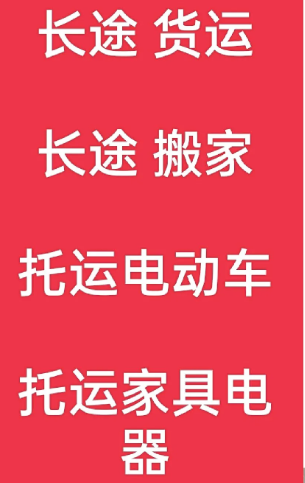 湖州到总口管理区搬家公司-湖州到总口管理区长途搬家公司